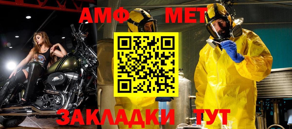 Amphetamine Розовый Спасск-Дальний