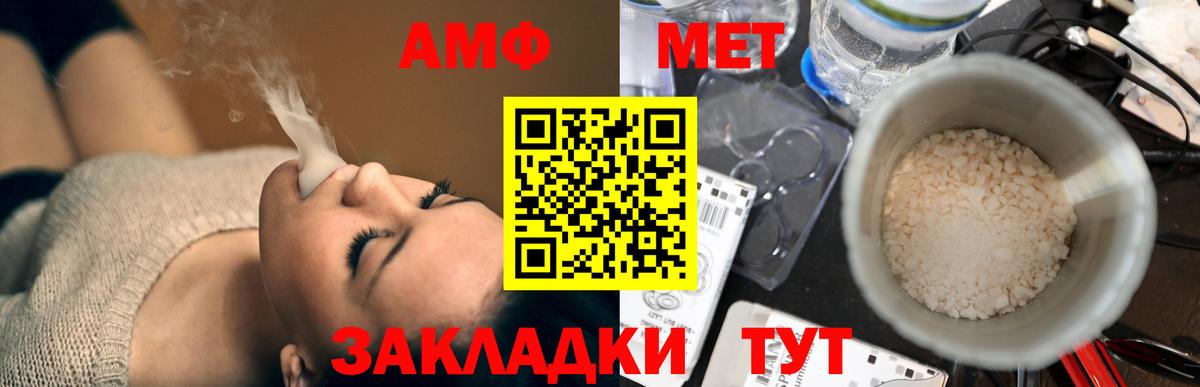 Amphetamine  Вход с VPN  АМФЕТАМИН  АМФЕТАМИН 97%  Спасск-Дальний 