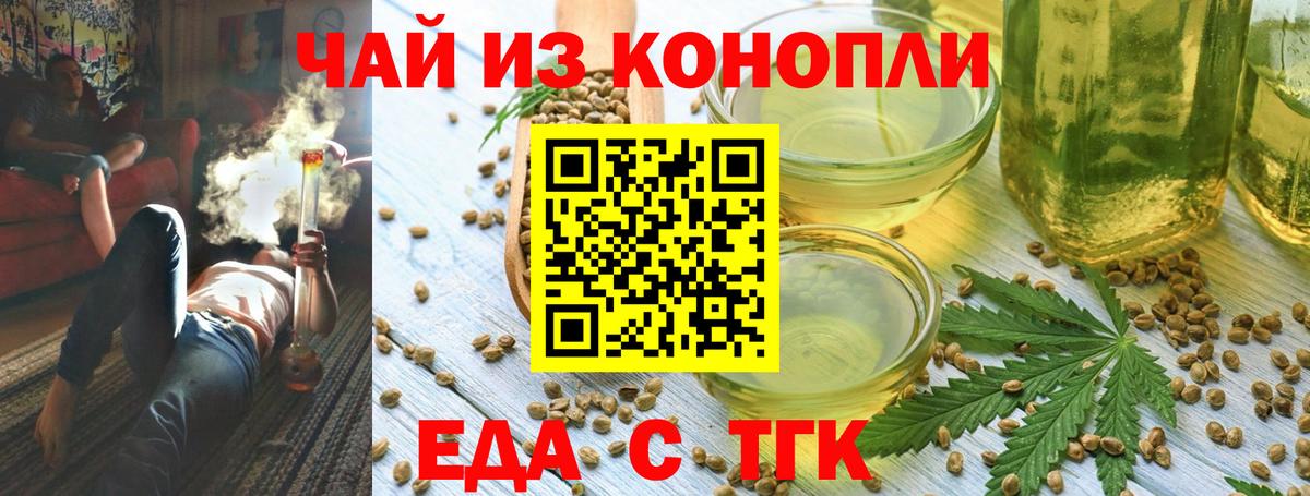 Печенье с ТГК марихуана  Вход с VPN  Спасск-Дальний 