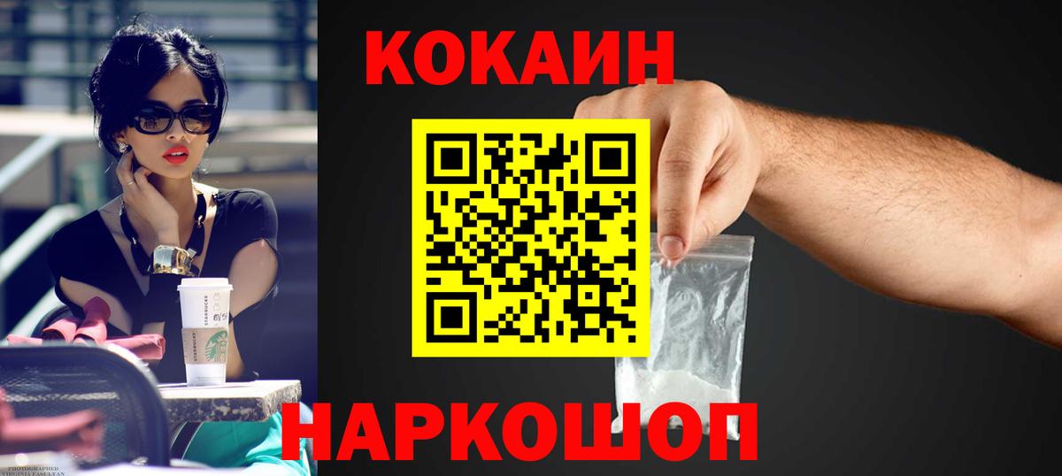 Cocaine Колумбийский Спасск-Дальний