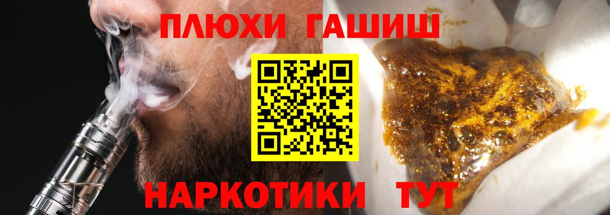 ГАШ Изолятор  Гашиш Cannabis  Вход с VPN  ГАШ  Спасск-Дальний 