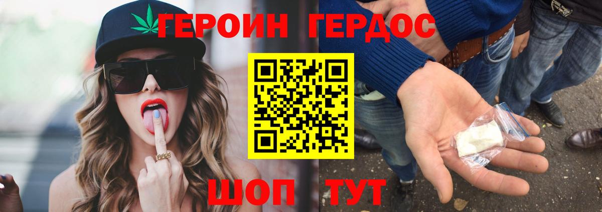 Спасск-Дальний  Героин  Вход с VPN  ГЕРОИН гречка 
