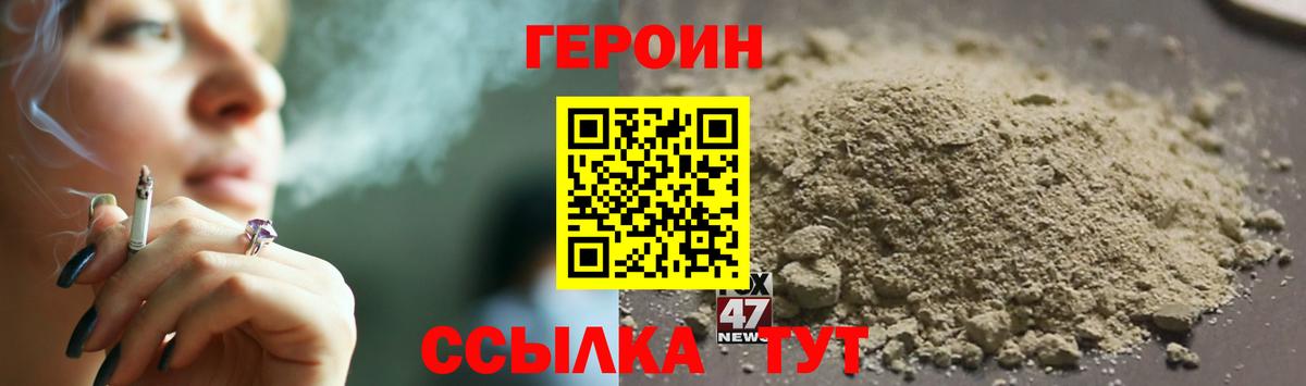 ГЕРОИН гречка Спасск-Дальний