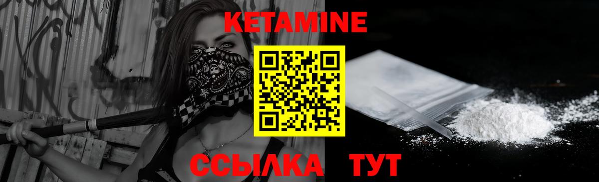 КЕТАМИН ketamine  Вход с VPN  Спасск-Дальний  КЕТАМИН VHQ 