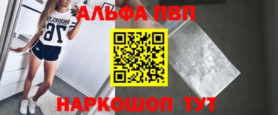 альфа пвп Нальчик