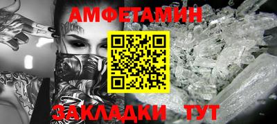 метамфетамин Новозыбков