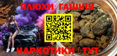 гашишное масло Наро-Фоминск
