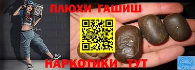 гашишное масло Наро-Фоминск