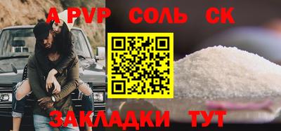 альфа пвп Нальчик