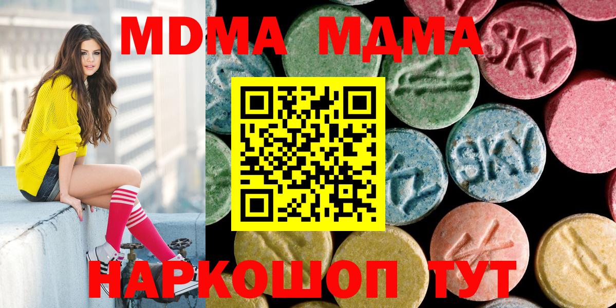 МДМА кристаллы  МДМА  MDMA VHQ  Спасск-Дальний  Вход с VPN 