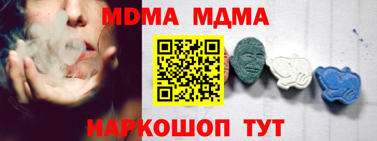 МДМА crystal Спасск-Дальний