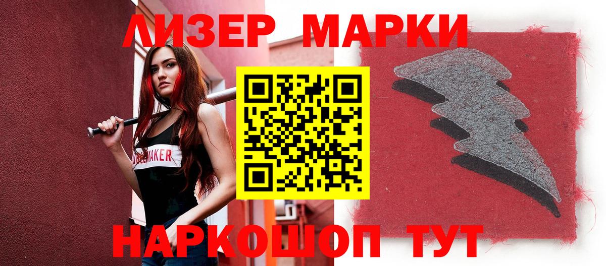 Наркотические марки 1500мкг  Наркотические марки  Спасск-Дальний  Наркотические марки 1500мкг  Вход с VPN 
