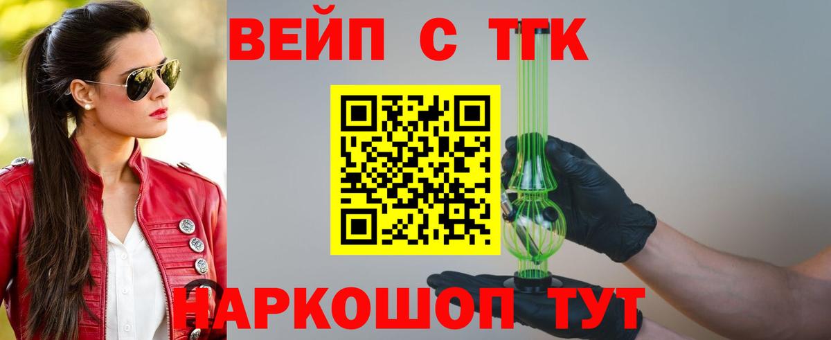 цены   Вход с VPN  Дистиллят ТГК вейп с тгк  гидра ССЫЛКА  ТГК THC oil  Спасск-Дальний 