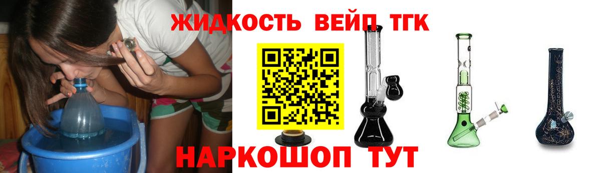 ТГК вейп с тгк Спасск-Дальний